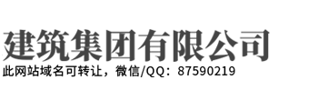 淄博市扬名建材销售有限公司